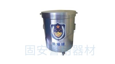 防爆罐是什么？