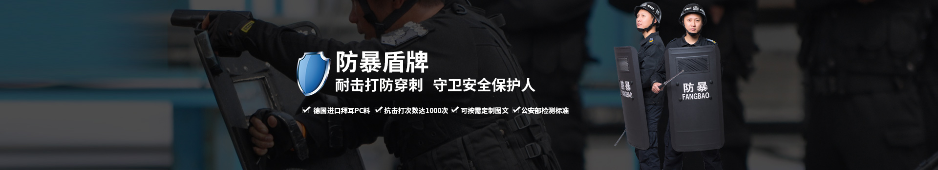 固安防暴盾牌，耐擊打防穿刺   守衛(wèi)安全保護(hù)人